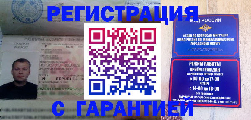 временная регистрация госуслуги в Бахчисарае