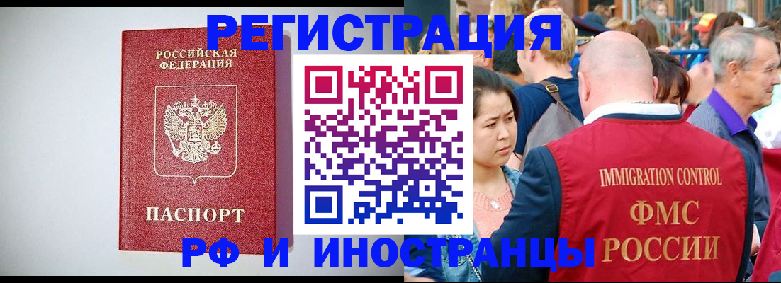 временная регистрация госуслуги в Бахчисарае