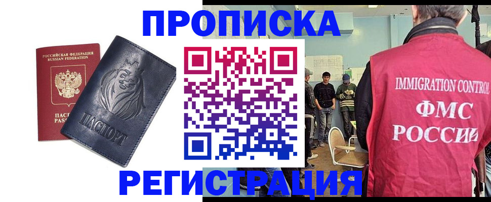 прописка для военкомата в Бахчисарае