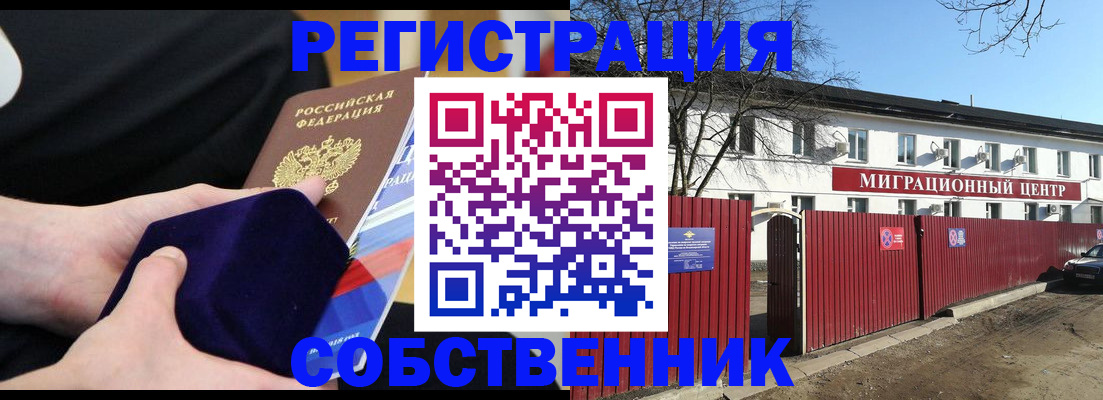 регистрация в Бахчисарае