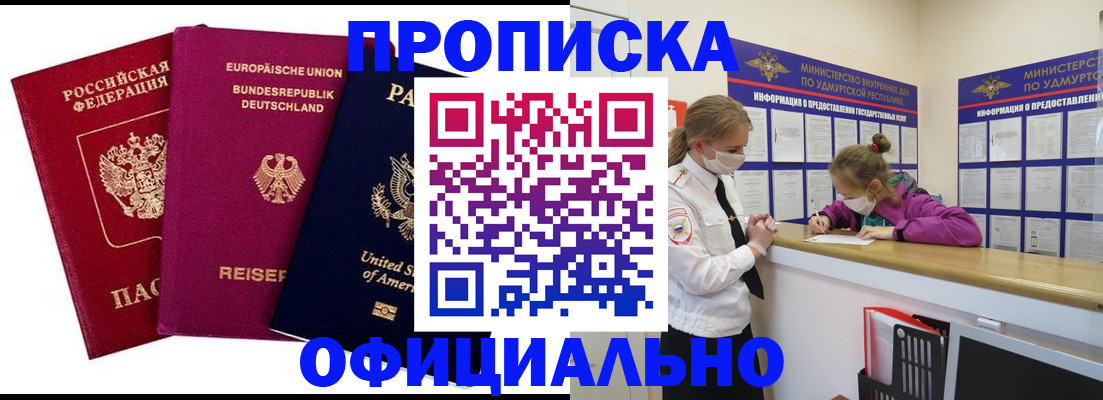 временная регистрация 2025 в Бахчисарае