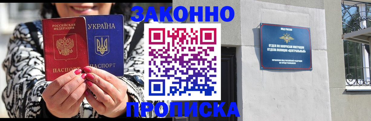 миграционный учет в Бахчисарае